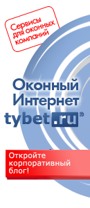 Корпоративные блоги tybet.ru Корпоративные блоги tybet.ru
