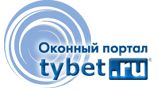 Портал окна tybet.ru - 11 лет