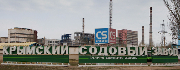 Крымский содовый завод в 2016г увеличил выпуск кальцинированной соды высшего сорта на 16%