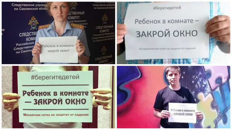 Волгоградские блоггеры продолжают акцию «Ребенок в комнате – закрой окно»