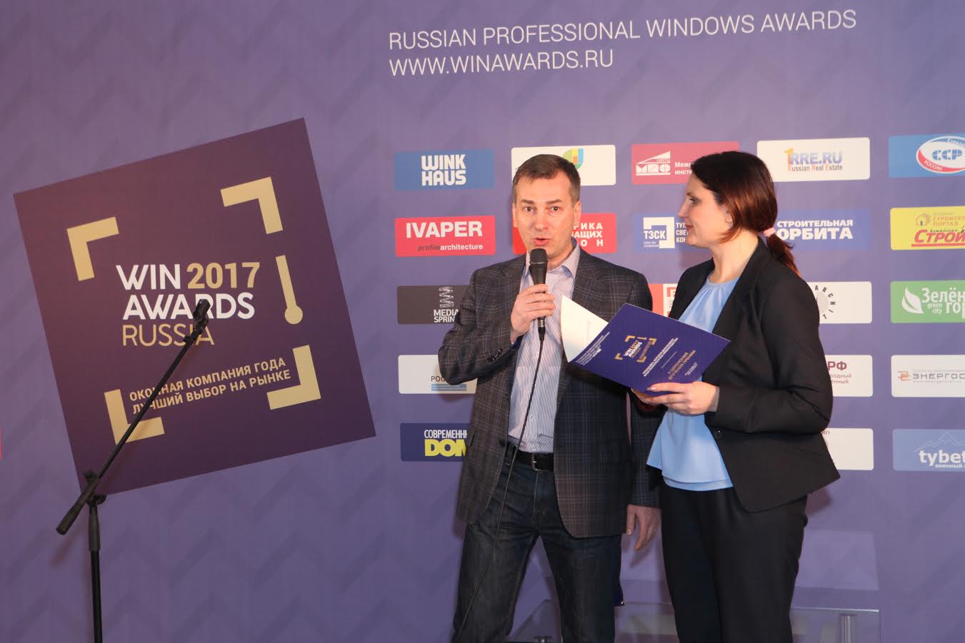 II Церемония вручения Премии «Оконная компания года»/WinAwards Russia состоится в Москве, в ноябре 2017 года