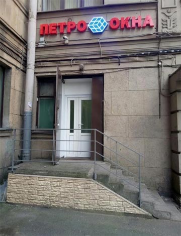 Партнер VEKA Rus продолжает расширять сеть салонов в Санкт-Петербурге