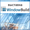 ���������� ������������� �������� WindowBuild Moscow / ������� ����������