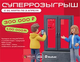 Melke проведёт суперрозыгрыш с призовым фондом 300 000 рублей и 100 000 Melkecoin class= Melke проведёт суперрозыгрыш с призовым фондом 300 000 рублей и 100 000 Melkecoin