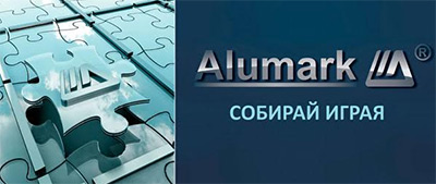Компания «ТБМ» представила новые каталоги Alumark 2018