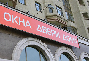 Сумма штрафов с начала года за несогласованные вывески фирм составила свыше 1 млн рублей