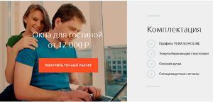 Партнер VEKA Rus – «Петроокна» – в новом сезоне на новой веб-площадке