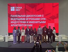 Компания «РЕХАУ» приняла участие в пленарном заседании конференции «ОКНА 360°» на 29-й Международной строительно-интерьерной выставке MosBuild 2024