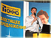 20 лет на оконном рынке. Интервью tybet.ru® с генеральным директором компании «Московские окна» 20 лет на оконном рынке. Интервью tybet.ru® с генеральным директором компании «Московские окна»