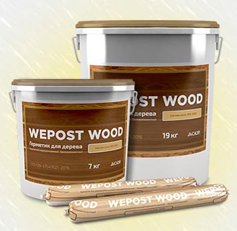 Специальное предложение на герметик Wepost Wood