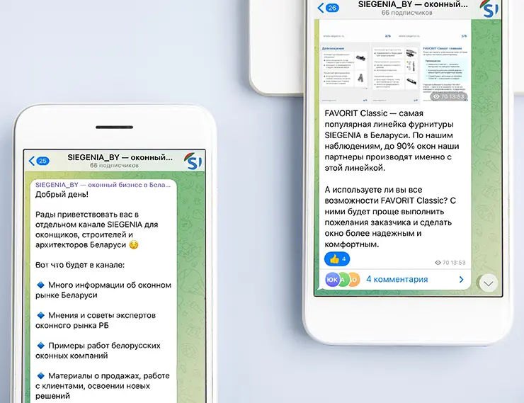 Оконщикам Беларуси: присоединяйтесь к новому отраслевому телеграм-каналу