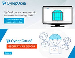 Весенняя акция по программе «СуперОкна 8» от компании «ТБМ» class= Весенняя акция по программе «СуперОкна 8» от компании «ТБМ»