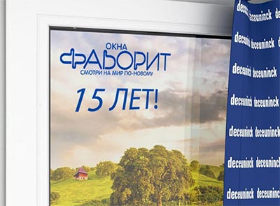 Концерн «Декёнинк» поздравляет компанию «Окна Фаворит» с 15-ти летним юбилеем!