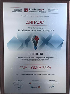 Партнер VEKA Rus стал победителем Международного конкурса «Инновации в строительстве»
