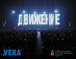 VEKA приходит в «Движение» class= VEKA приходит в «Движение»