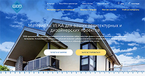 VEKA – для архитекторов