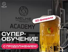 ГК «Пластика Окон» и Melke проводит суперобучение с продолжением class= ГК «Пластика Окон» и Melke проводит суперобучение с продолжением