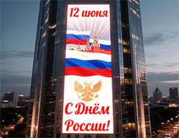 tybet.ru поздравляет с Днём России! class= tybet.ru поздравляет с Днём России!