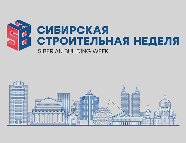 Конференция «Окна. Наука и право» пройдет в Новосибирске