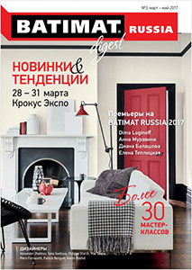 Вышел новый номер интернет-журнала BATIMAT RUSSIA – digest #3