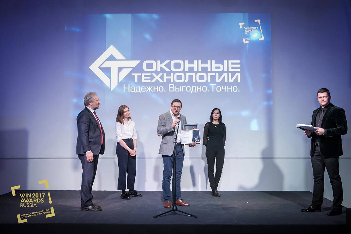 Белгородская компания «Оконные технологии» – лауреат Премии WinAwards Russia 2017 в номинации «Зеленые окна»