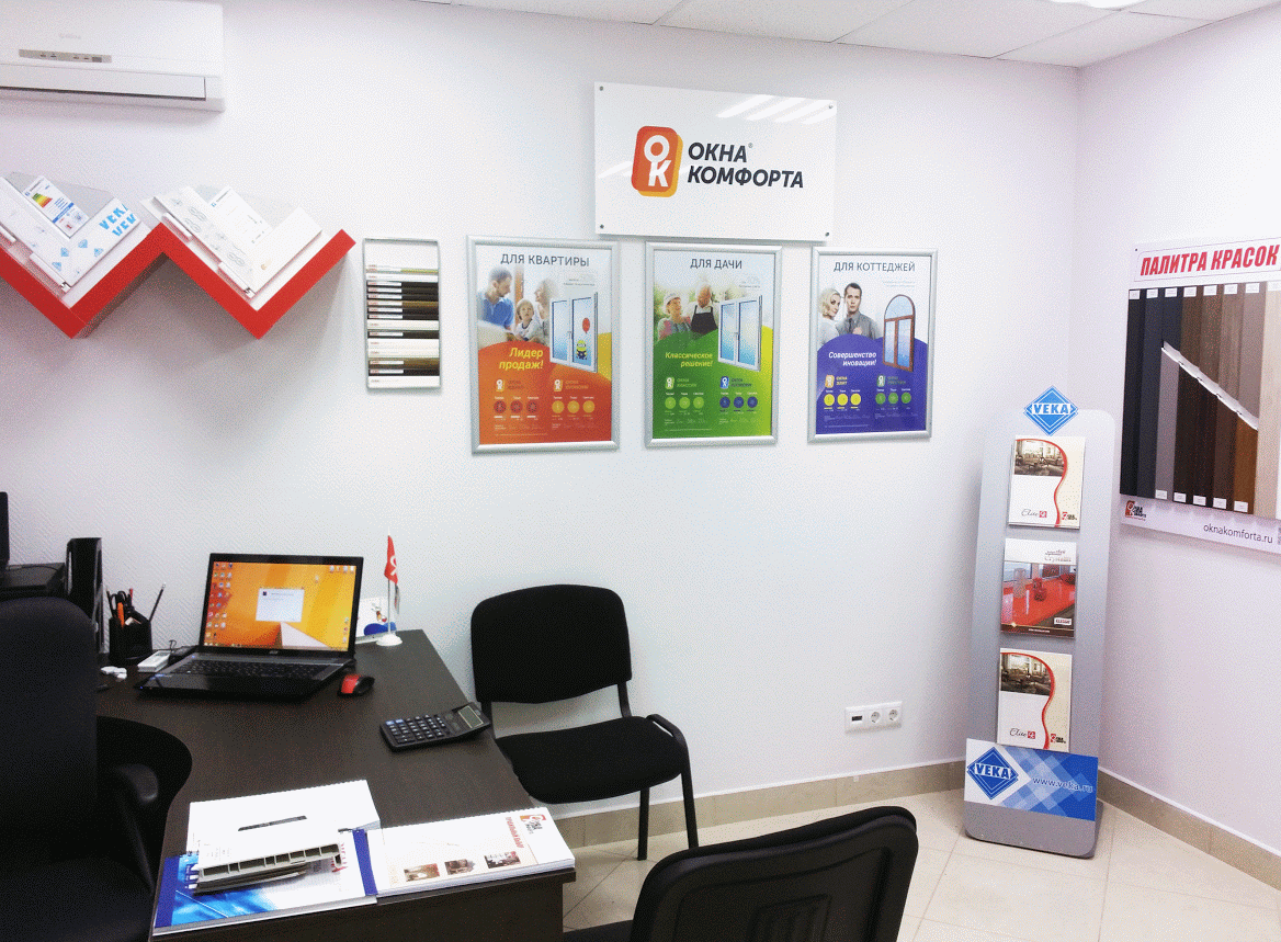 Новый офис ГК «Окна Комфорта» в Балашихе!