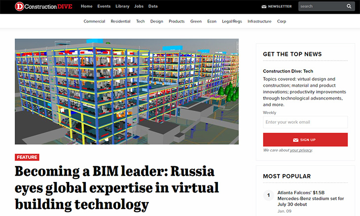 BIM: «свой» – «чужой». Будет ли Россия экспортировать свои услуги по информационному моделированию в строительстве?