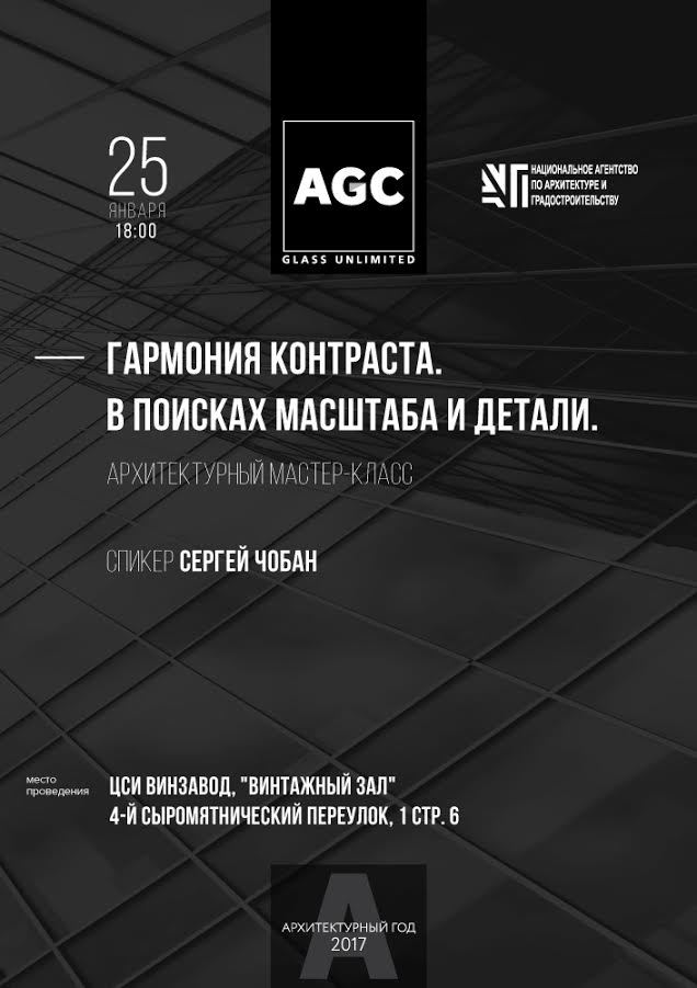 Public talk с Сергеем Чобаном пройдет в Москве