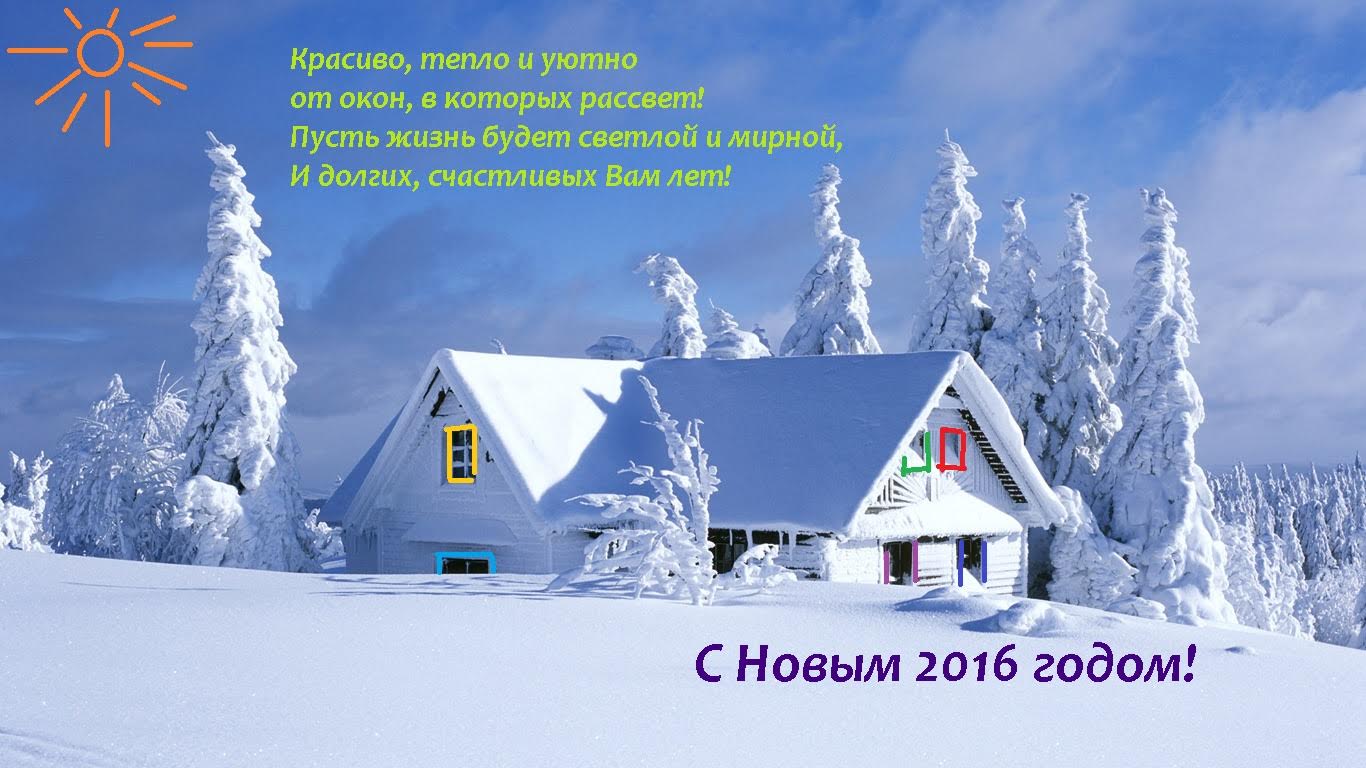 Компания «ФЕЙКО РУ» поздравила с Новым 2016 годом коллег и партнеров 