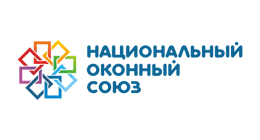 Национальный Оконный Союз приглашает на встречу в рамках Архитектурно-Строительного Форума Нижегородской Ярмарки