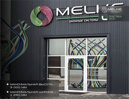 Дверная система MELKE ALURIX D71 уже в продаже! class= Дверная система MELKE ALURIX D71 уже в продаже!