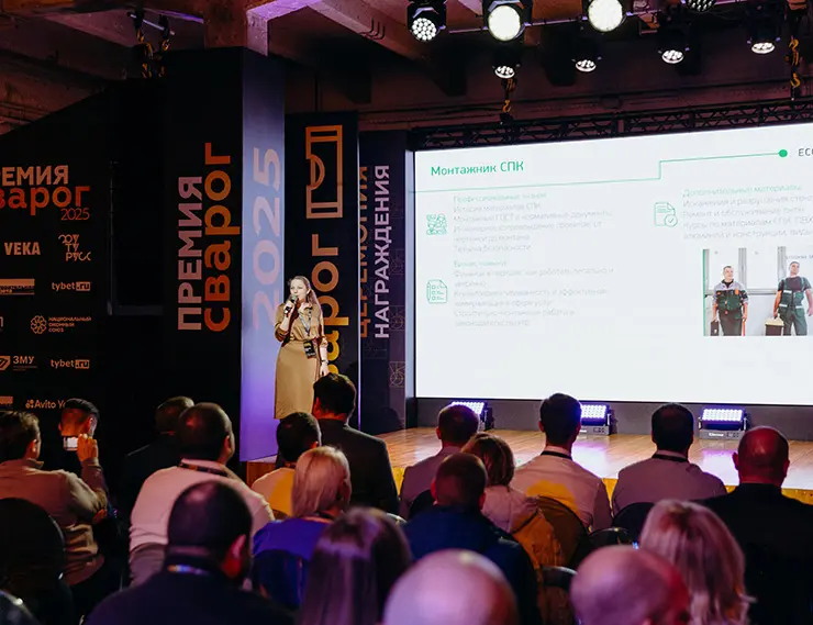 Завершилась вторая всероссийская премия «Сварог» class= Завершилась вторая всероссийская премия «Сварог»
