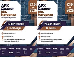 VEKA примет участие в конференции «АРХ Диалог: pro. Материал» class= VEKA примет участие в конференции «АРХ Диалог: pro. Материал»