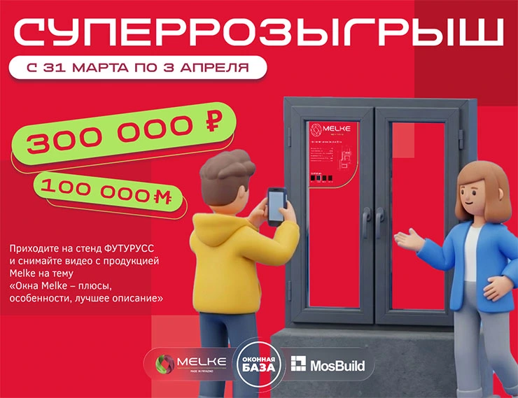 Melke проведёт суперрозыгрыш с призовым фондом 300 000 рублей и 100 000 Melkecoin class= Melke проведёт суперрозыгрыш с призовым фондом 300 000 рублей и 100 000 Melkecoin