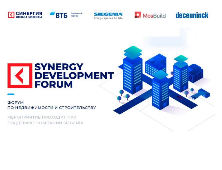В Москве начинает работу Synergy Development Forum