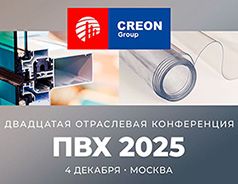 Полинилхлорид 2025 // 4 декабря // Россия, Москва Полинилхлорид 2025 // 4 декабря // Россия, Москва