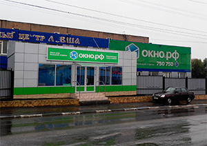 Партнер VEKA Rus открыл очередной офис продаж в Саратове