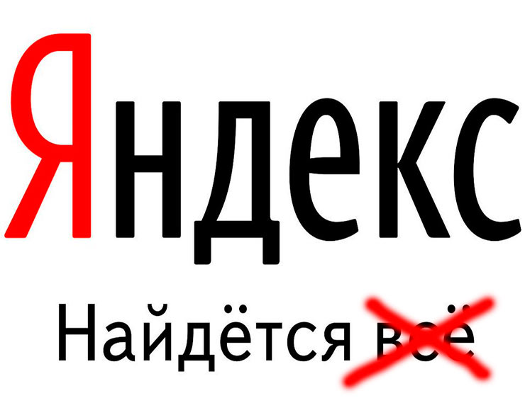 Поисковик «Яндекс» оштрафован за продвижение контрафактных товаров