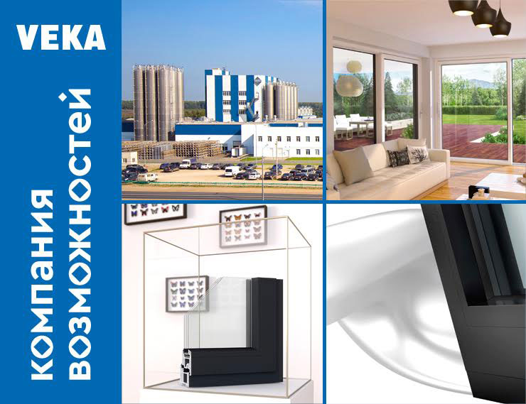 Инновации VEKA на онлайн-выставке оконных технологий «Продукты года»