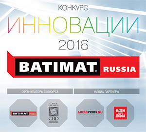 BATIMAT RUSSIA приглашает компании оконного рынка стать участником конкурса «ИННОВАЦИИ 2016»