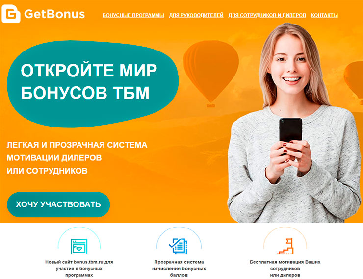 INTERNIKA – технология ваших побед: программа от онлайн-сервиса GetBonus