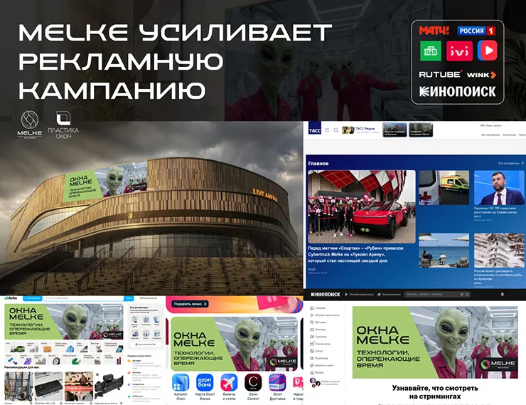 Бренд Melke запускает масштабную федеральную рекламную кампанию class= Бренд Melke запускает масштабную федеральную рекламную кампанию