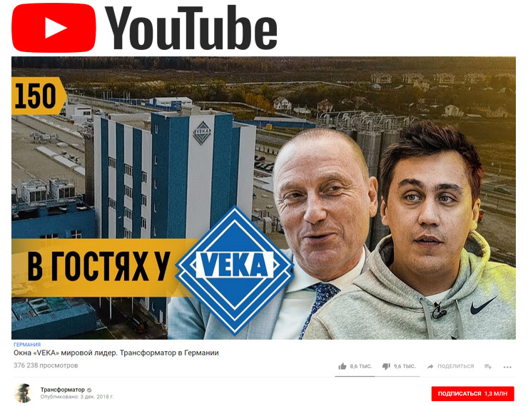 VEKA в поле зрения топ-видеоблогера России