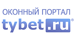 Портал tybet.ru уже совершеннолетний!
