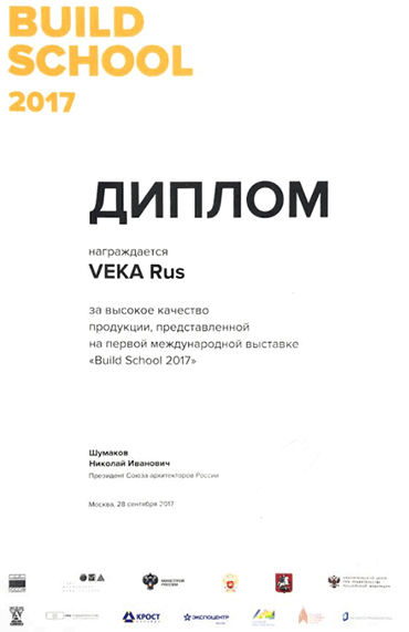 VEKA Rus отмечена дипломом международной выставки