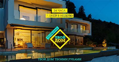 Открытая студия телеканала «Твой Дом». Впервые, на ВATIMAT RUSSIA 2018