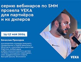 VEKA Rus подвела итоги «Цифрового марафона»