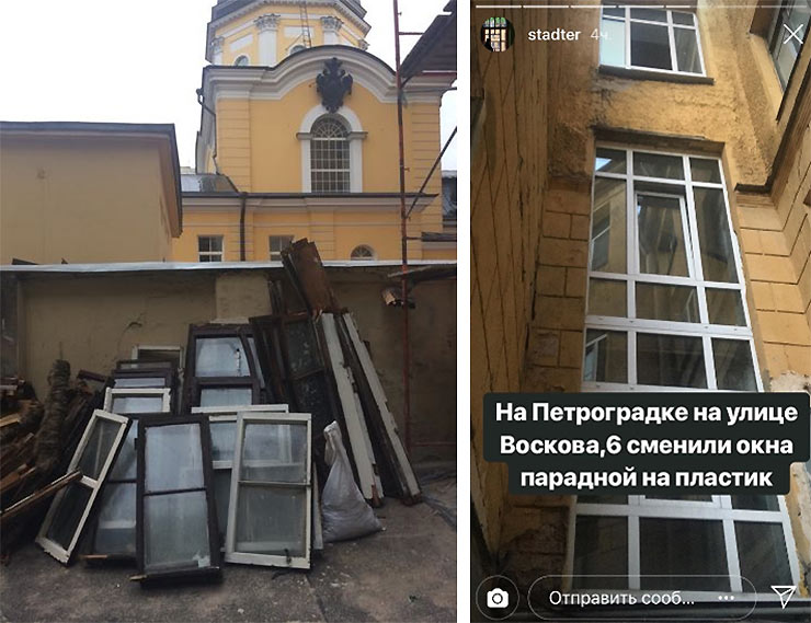 Активисты Петербурга призывают спасти старинные окна