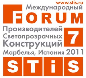 Форум Производителей СПК 2011
