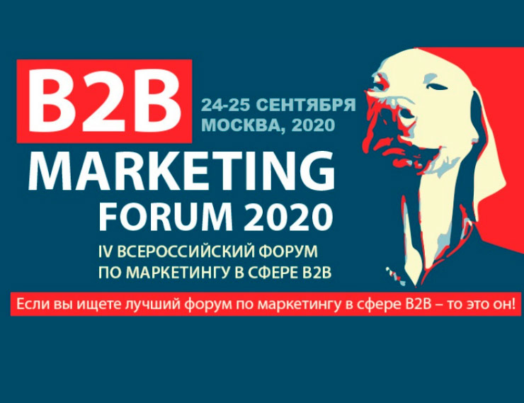 Эксперт SIEGENIA выступит на B2B MARKETING FORUM 2020